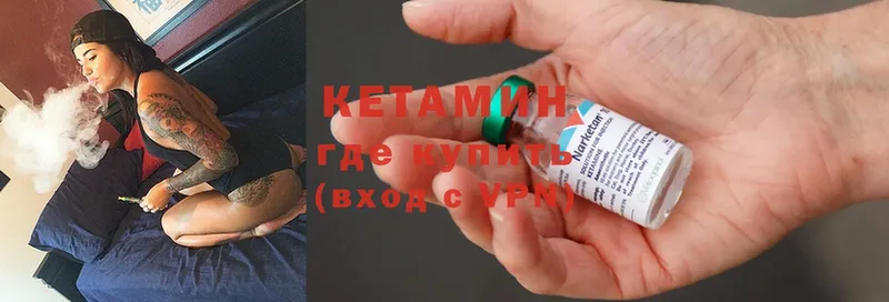 КЕТАМИН ketamine  Короча 