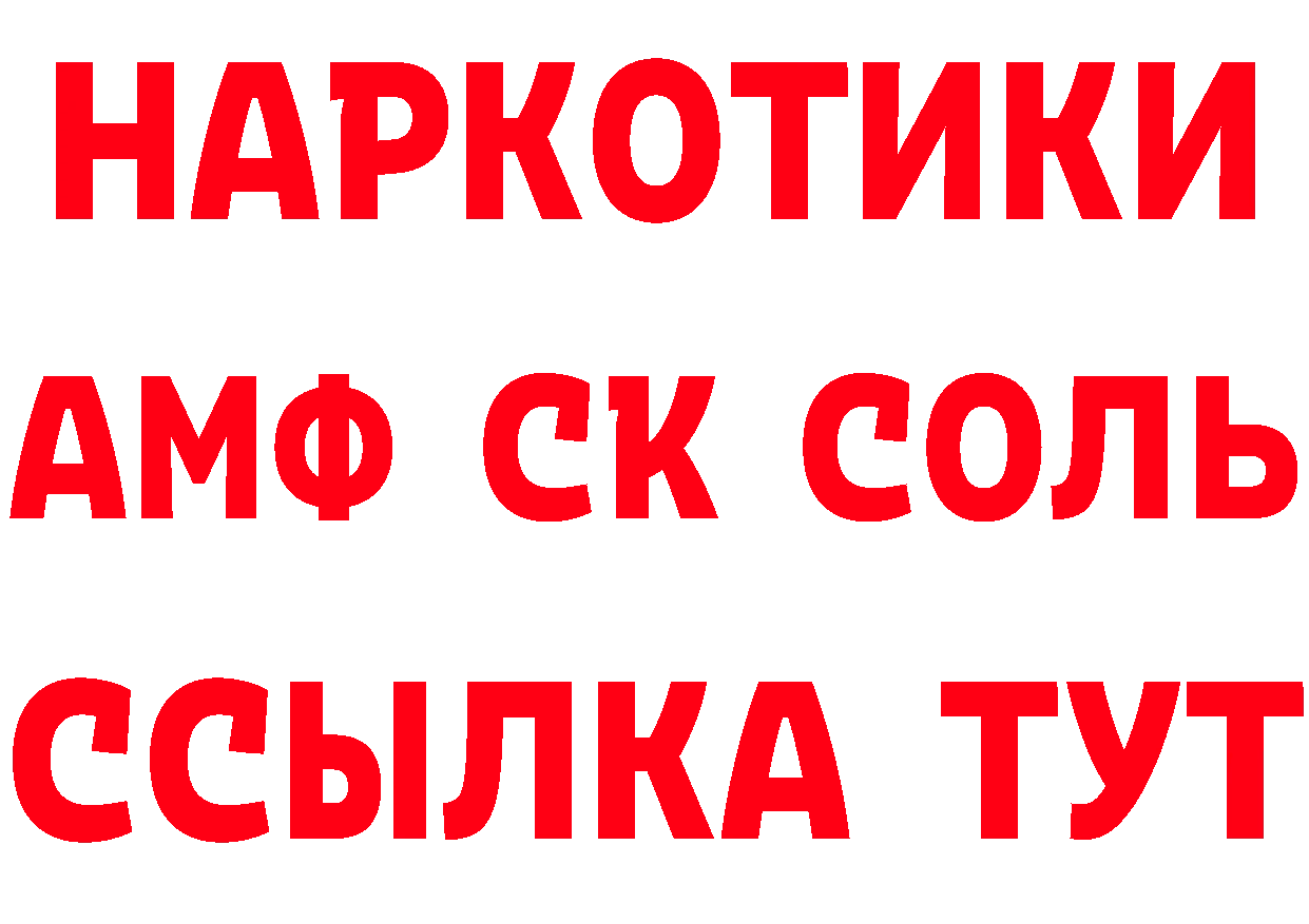 Где купить наркотики? нарко площадка состав Короча